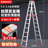 漫堡德梯子家用折叠人字梯加厚铝合金双侧梯工程合梯楼梯登高爬梯 升级加强加厚3.5米