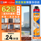 立邦发泡胶快速固化填缝剂聚氨酯门窗空调填充泡沫胶防水降噪900g
