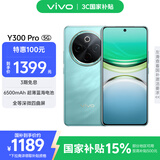 vivo Y300 Pro 8GB+256GB 金镶玉 国家补贴 6500mAh超薄蓝海电池 全等深微四曲屏 AI 拍照 手机