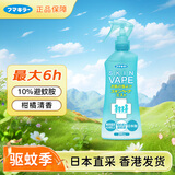 未来VAPE长效驱蚊液水防蚊虫绿色喷雾200ml 日本进口