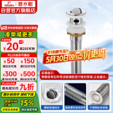 潜水艇（Submarine） CQ-1 面盆下水器 不锈钢拉丝带溢水孔洗脸盆翻板去水器