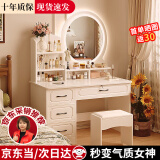 众淘梳妆台小户型卧室小型化妆台小型化妆桌卧室现代简约 【升级15mm板材】LED圆镜单桌