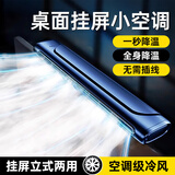 斯泰克【挂立两用】挂屏风扇办公室小风扇usb充电桌面制冷循环风扇宿舍电脑屏幕显示屏降温神器台式蓝色