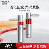 珀莱雅（PROYA）红宝石水乳淡纹紧致护肤品套装 护肤礼盒 化妆品 母亲节礼物