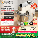 长帝（changdi）【国家补贴】厨师机和面机家用揉面机压面发面面食机打蛋器料理机6.2L大容量顶触出膜发酵企鹅顶顶