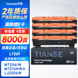 天色LT201墨粉盒 适用联想M7206硒鼓 M7206W M7256WHF F2081 LJ2205/2206W 兄弟dcp1618w MFC1919NW硒鼓墨盒