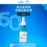 理肤泉【孙颖莎推荐】B5小蓝瓶精华30ml玻尿酸补水保湿淡纹送妈妈护肤品