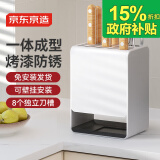 京东京造 刀架 可壁挂厨房置物架沥水菜刀架万用收纳架大容量刀座 白色