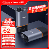 倍思（Baseus）破窗神器车载汽车多功能安全锤三合一手电筒照明救生锤适用小米