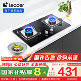 海尔（Haier）智家出品 统帅Ieader燃气灶 家用天然气双灶 5.2KW大火力 钢化玻璃台嵌两用煤气灶L2C（天）