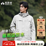 拓路者朱雀冲锋衣三合一男抓绒内胆硬壳户外防风夹克外套定制登山服春季 银雪灰-单冲无内胆 XL