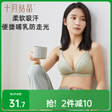 十月结晶 孕妇内衣女聚拢哺乳文胸怀孕期喂奶专用上开扣文胸绿格 XL码