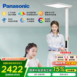 松下（Panasonic）立式护眼灯 学习灯全光谱儿童书房护眼家用落地灯大路灯 致沐Pro
