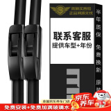 美时美（meisim）无骨雨刮器雨刷片雨刷器雨刮器下单备注车型年款一对装99%适配
