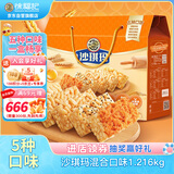 徐福记五种口味沙琪玛礼箱1216g 零食早餐面包12道工序30年传承