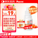 普安特宠物猫咪眼药水狗狗硫酸新霉素滴眼液结膜炎流眼泪消炎杀菌贝朗明
