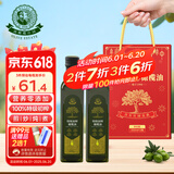 油橄榄庄园特级初榨橄榄油礼盒款送礼品团购福利250ml*2
