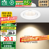 雷士（NVC） led射灯防眩铝材筒灯天花灯服装店背景墙展厅嵌入式孔灯走廊灯 5W铝材暖黄光 漆白 开孔75-85mm