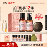 HBN水乳黑盾防晒套装A醇早C晚A发光水提亮淡纹保湿母亲节礼物护肤