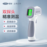 可孚 体温计医用温度计双探头体温枪电子额温枪体温表水温奶温测温仪