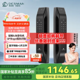 德施曼（DESMAN）全自动智能锁指纹锁密码锁智能门锁 可视智能猫眼 大圣 Q5M智享版