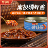 鲜窝窝 南极磷虾酱110g 拌饭海鲜酱即食正宗虾子酱鲜虾酱