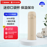 象印（ZO JIRUSHI）保温杯不锈钢杯子轻巧便携男女学生旅行防漏水杯SM-PD30米色300ml