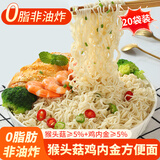 孔福面馆 猴头菇鸡内金儿童方便面60g*20包 0脂肪非油炸荞麦面饼面条泡面