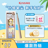 奇士美（kiss me）花盈美蔻持久精细丝滑眼线液笔01茶棕色(纤细笔尖）