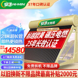 皇明太阳能热水器家用大型储水热水器 金冬冠210大容量全自动智能仪表节能一级能耗光电两用[上门安装] 36根 370L 【适用8-10人】 平置/屋脊