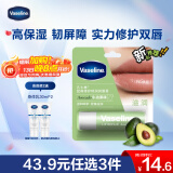 凡士林修护润唇膏3.5g牛油果味深层补水保湿滋养润唇淡化唇纹