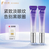 肤泊漫抗皱眼霜提拉紧致淡化细纹黑眼圈眼袋紧实眼周改善眼部暗沉 紧致弹润20g*2