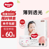 好奇（Huggies）铂金装纸尿裤NB84片(5kg以下)新生儿小号婴儿尿不湿小桃裤超薄