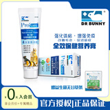 DR BUNNY兔博士 全效保健营养膏高效木瓜排毛膏 50g 兔子龙猫仓鼠熊仔可用 dr330营养膏50g