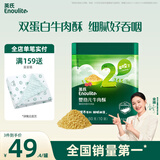 英氏婴幼儿牛肉酥80g宝宝肉松儿童辅食拌饭料无添加食盐小包装调味料