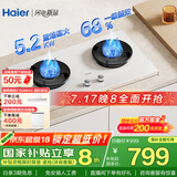 海尔（Haier）【小红花燃气灶-绽放版】5.2k天然气双灶家用台嵌两用 68%高热效率 白色面板联动Q2BEC(天)可调节