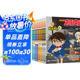 名侦探柯南特辑故事系列（1-10册）青山刚昌破案推理类儿童经典推理冒险故事书课外书自主阅读 暑假作业 一升二暑假衔接 小升初暑假衔接