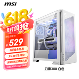 微星（MSI）MPG VELOX 300R AIRFLOW PZ WHITE 刀锋300白色机箱(预装风扇/360冷排/前置Type-C/ARGB控制器）