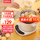 LOTOR电煮锅电炒锅迷你宿舍用煮面泡面电蒸锅电锅一体多功能电热火锅1人2婴儿辅食锅 电煮锅智能蒸笼款1.8L