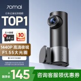 70迈行车记录仪M310Pro2K 1440P高清夜视  F1.55大光圈 WiFi互联