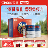Swisse斯维诗全家免疫礼盒 乳清蛋白粉450g*2+维C泡腾片20片 母亲节礼物