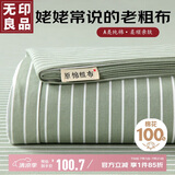 无印良品夏季A类100%纯棉老粗布床单单件全棉被单床罩单双人床盖230*245cm