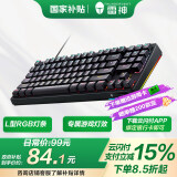雷神（ThundeRobot）有线游戏机械键盘KG3089C青轴幻彩版电竞89键全键无冲炫酷混光RGB办公家用吃鸡cs无畏契约国家补贴