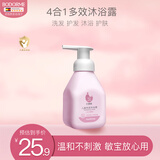 贝德美（bodcrme）儿童洗发沐浴露335ml 二合一宝宝洗护洗发 沐浴液沐浴乳洗发露