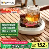 小熊（Bear）迷你电陶炉煮茶炉煮茶器 围炉养生黑茶花茶泡茶蒸茶器不挑器具ZCQ-P12H5