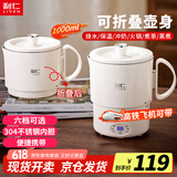 利仁电热水壶便携式折叠烧水壶不锈钢水壶烧水杯旅行出差露营水壶养生水壶【升级蒸蛋格】ZDSH-D1025