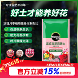 美乐棵 玫瑰月季营养土养花花肥种植土花土肥料盆栽绿植专用土壤40L