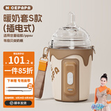奶爸爸（Nicepapa）五档智能调温外出温奶器奶瓶保温套婴幼儿恒温暖奶器宝宝暖奶套 插电-五档调温（世喜奶瓶专用）