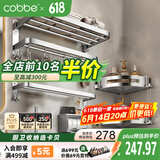 卡贝（cobbe）304不锈钢毛巾架浴室置物架卫生间双层浴巾架免打孔卫浴五金挂件