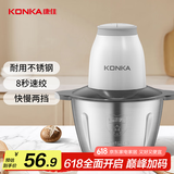 康佳（KONKA）绞肉机家用 料理机 绞馅机电动多功能搅拌机辅食机蒜蓉机 搅肉机 KMG-W1801(G)